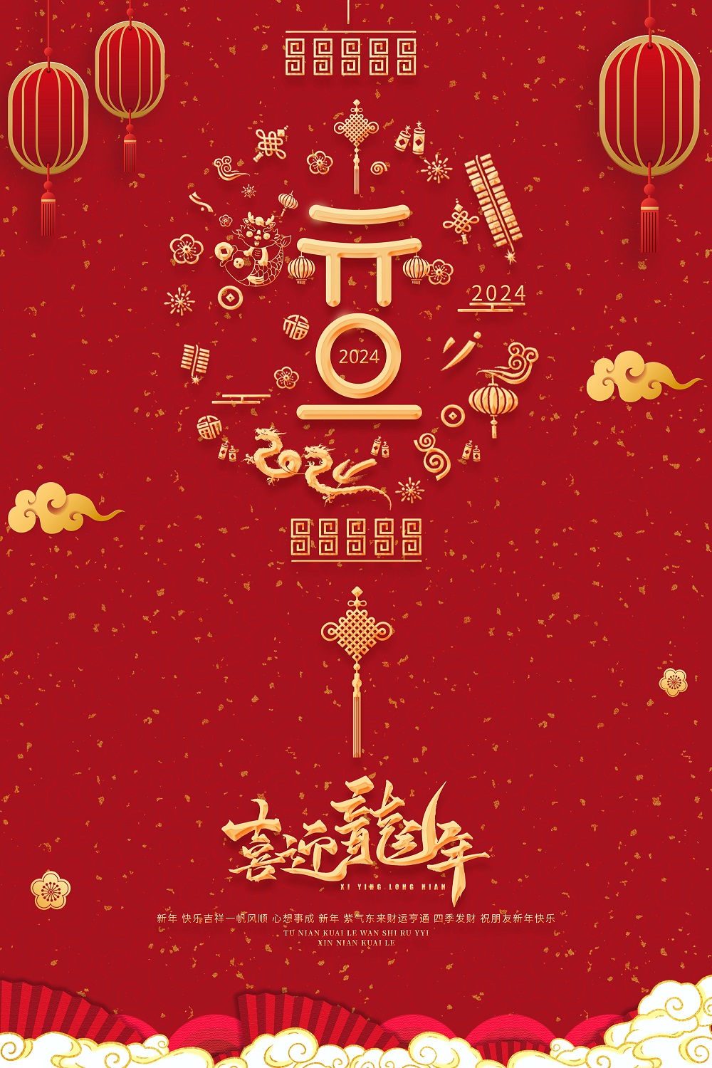 2024年新年獻(xiàn)詞 | 凝望最初的凝望，讓過(guò)去擁抱未來(lái)